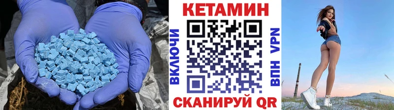 Кетамин VHQ  это как зайти  Копейск 