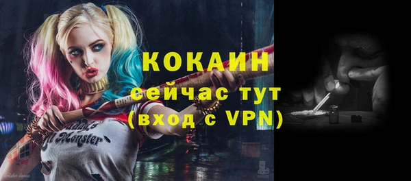 кокаин VHQ Бородино