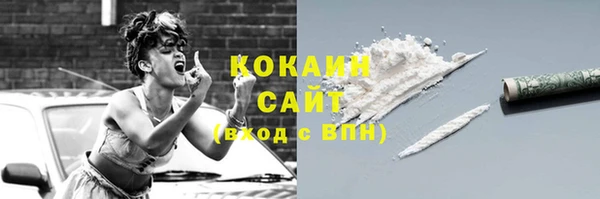 кокаин VHQ Бородино