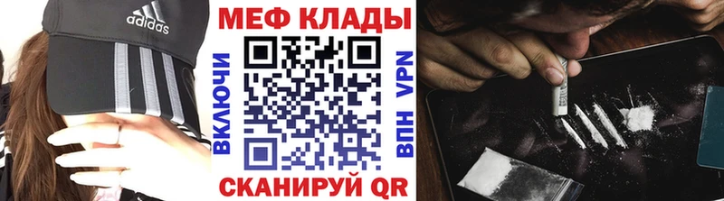 МЕФ кристаллы  Копейск 