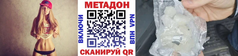 Метадон мёд Копейск